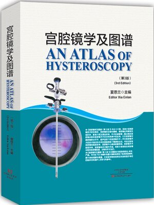 cover image of 宫腔镜学及图谱第3版